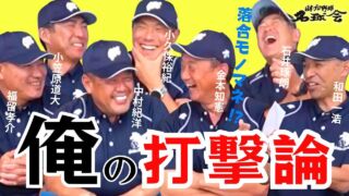 プロ野球名球会 藤田平 高木守道 古田敦也 松原誠 張本勲 村田兆治 柴田勲 土井正博 山崎裕之 直筆サインボールセット 日本プロ野球名球会の会員選手 - 日本プロ野球名球会 | GOLDEN PLAYERS